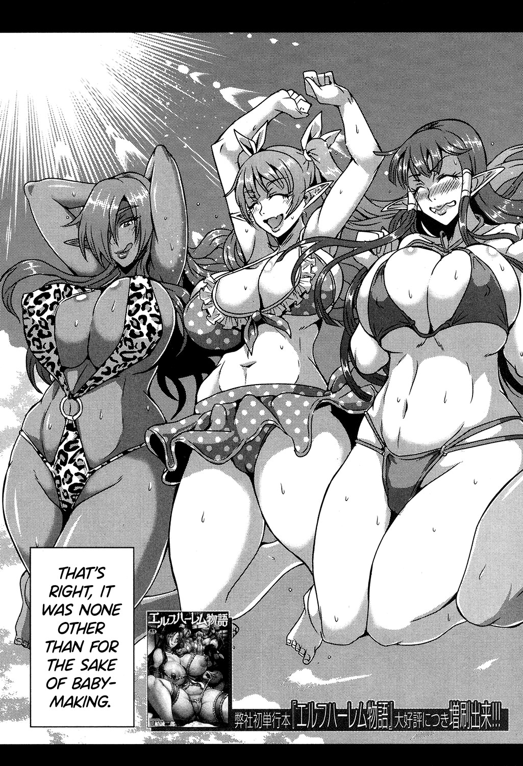 Hentai Manga Comic-Elf Harem Academia - Baby Making In a Southern Country Lodge-Read-3